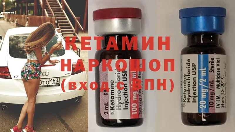 КЕТАМИН ketamine  блэк спрут зеркало  Балашов 