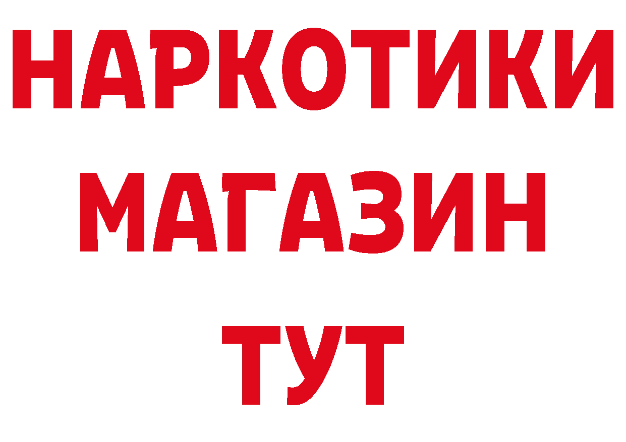 БУТИРАТ буратино вход дарк нет MEGA Балашов